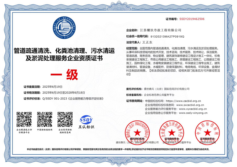 湖熟企业资质证书